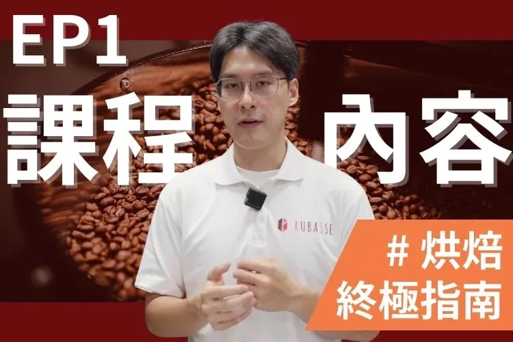 Basic Lecture Ep1