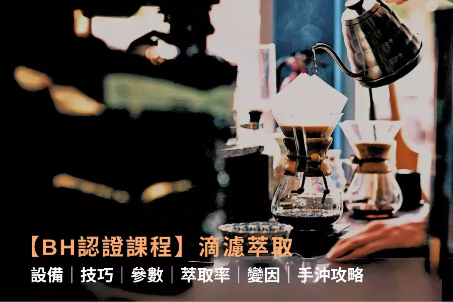 Bh Drip Perlocation Course Coverpic