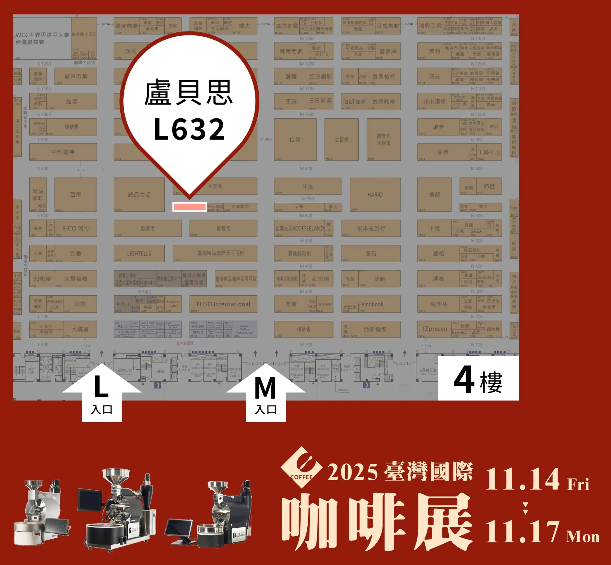南港展攤位位置示意圖2025