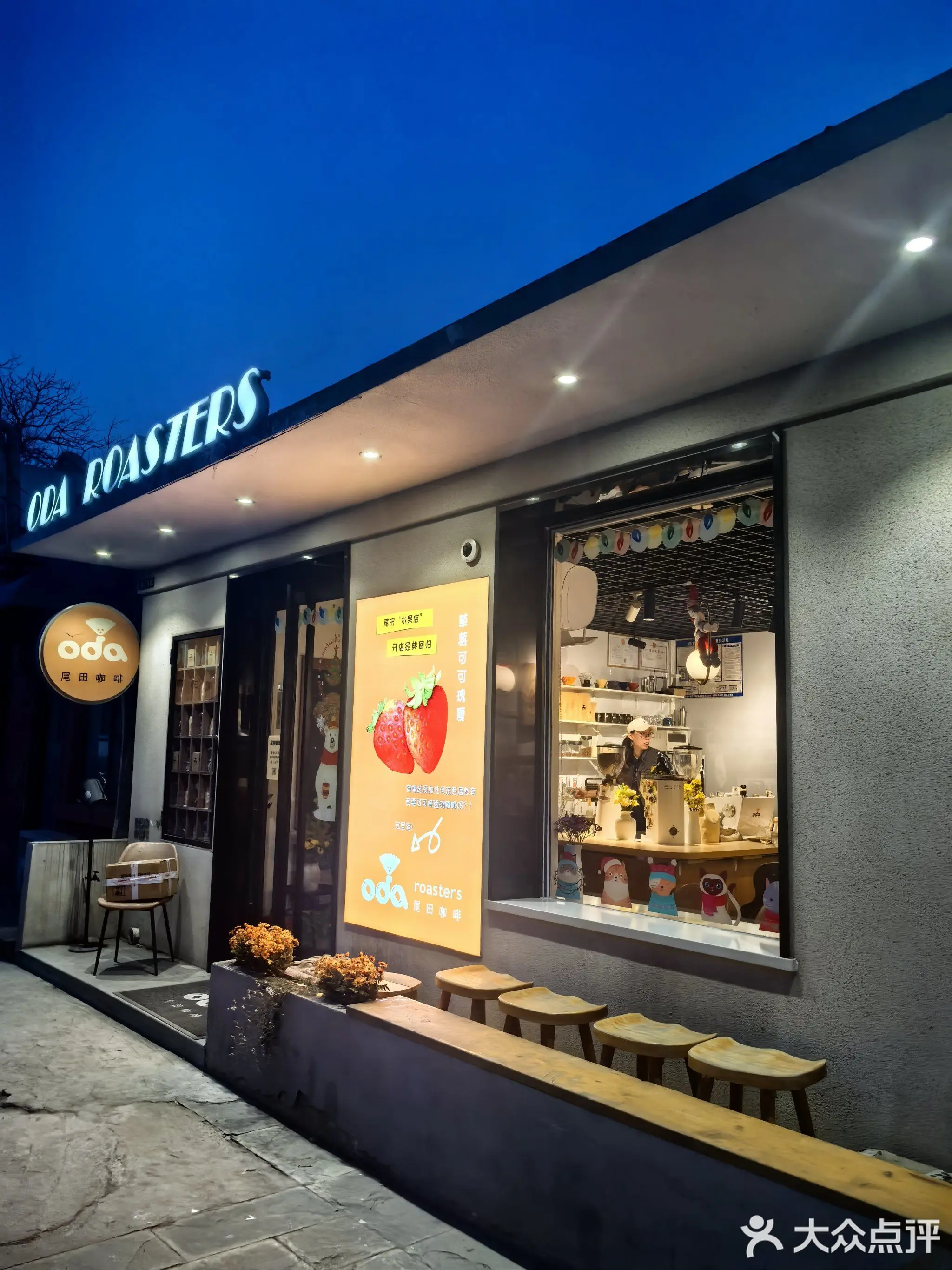 Dianping 317415733 Img1