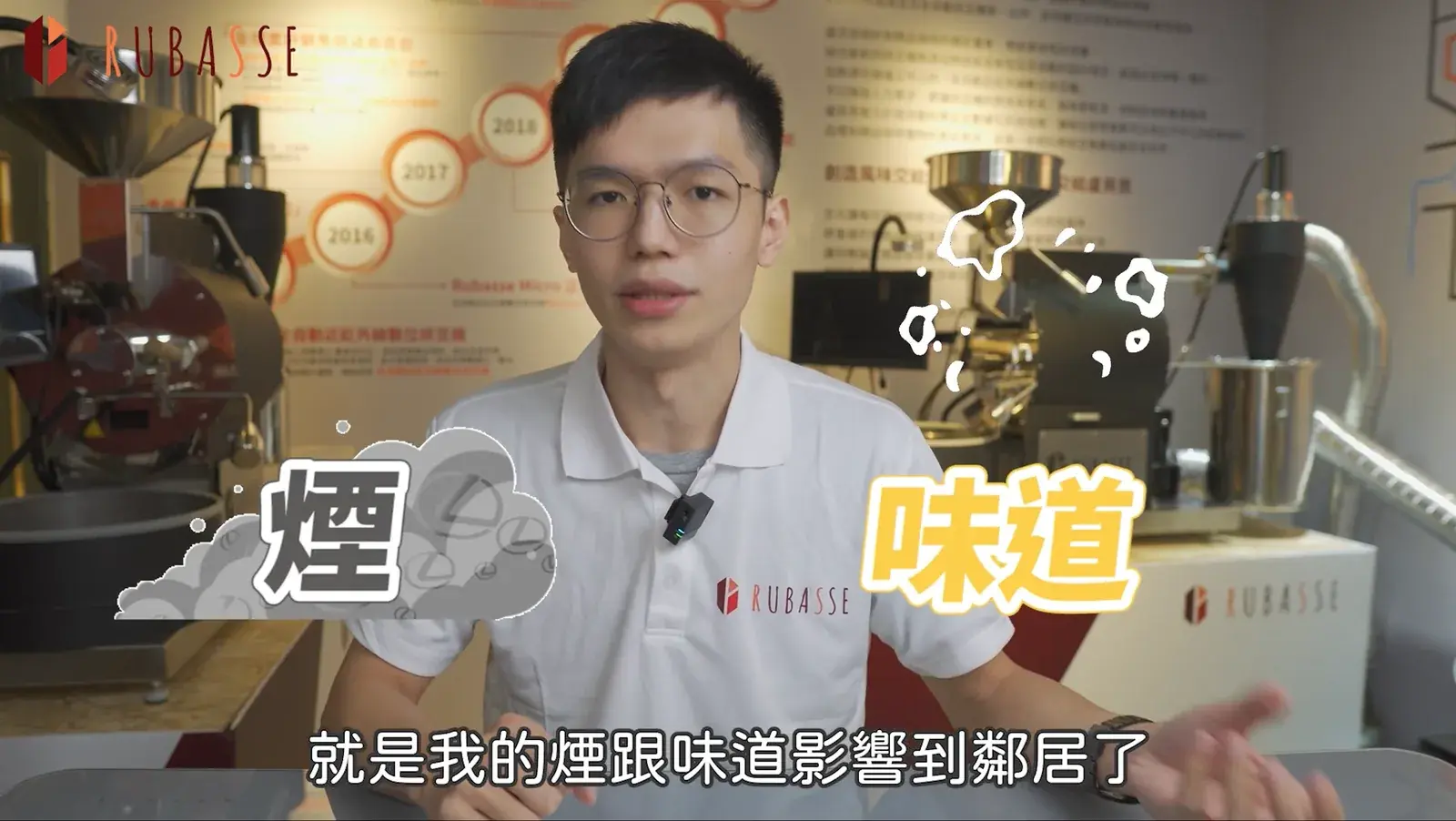烘豆到一爆二爆時會產生煙和味道,處理不好會影響鄰居